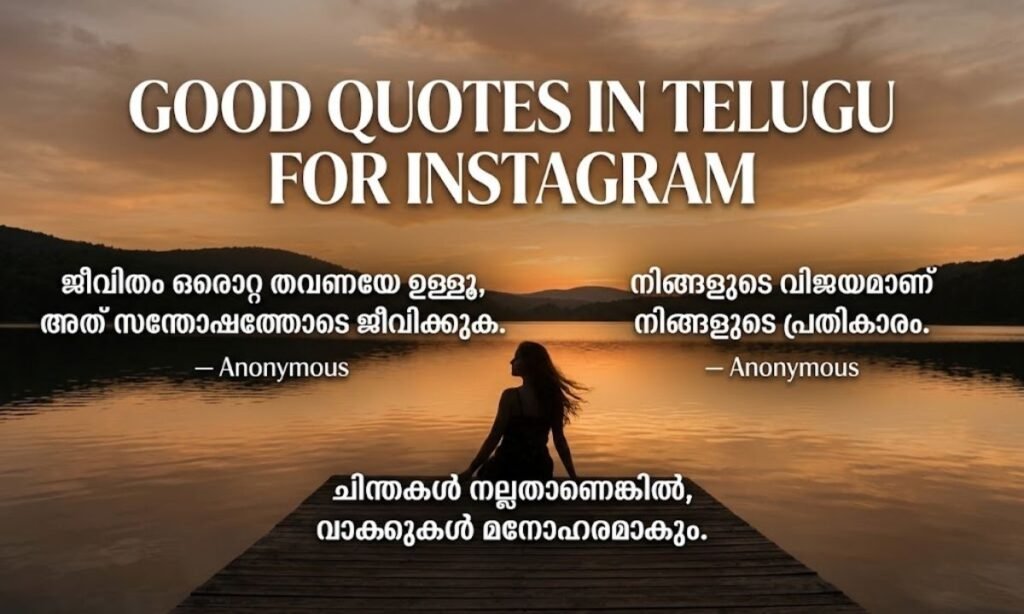 Good Quotes In Telugu For Instagram