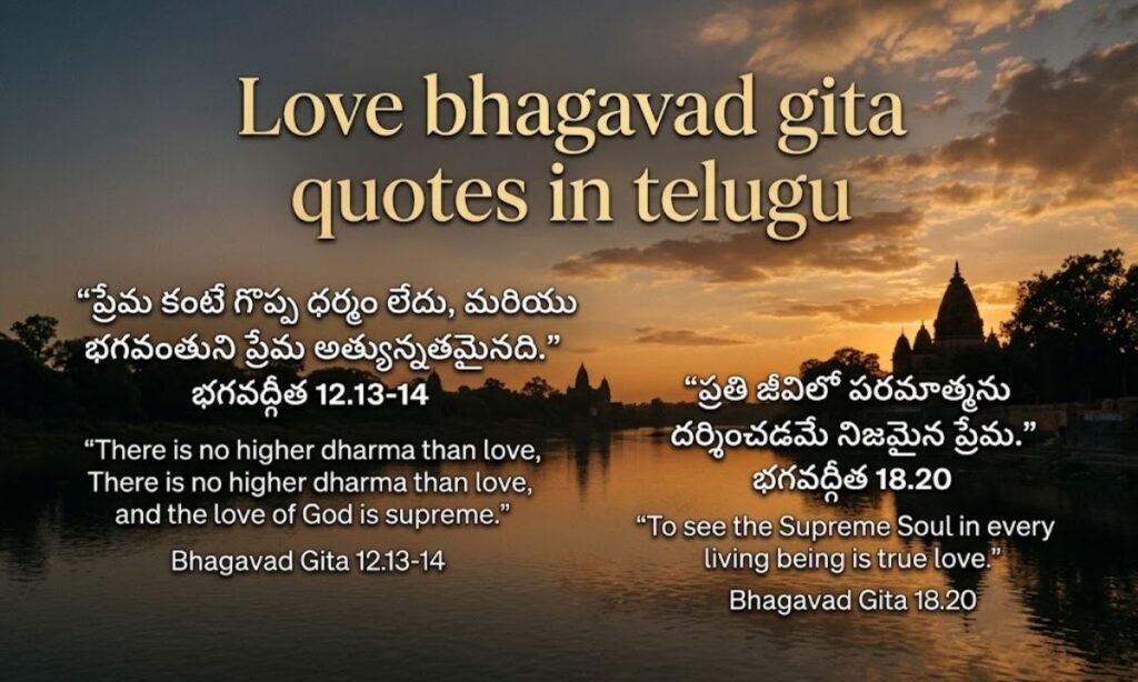 Love bhagavad gita quotes in telugu