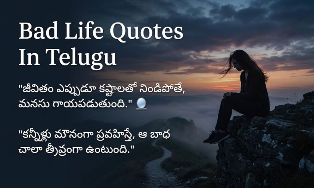 Bad Life Quotes In Telugu