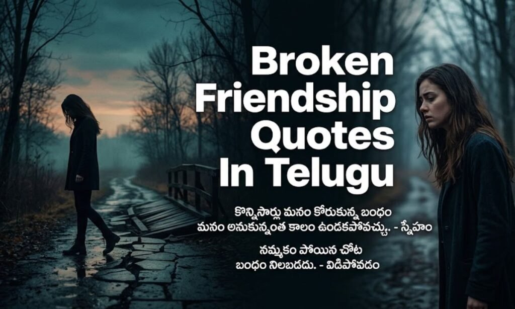 Broken Friendship Quotes In Telugu