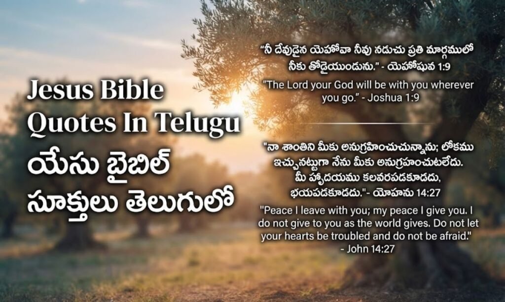 Jesus Bible Quotes In Telugu యేసు బైబిల్ సూక్తులు తెలుగులో
