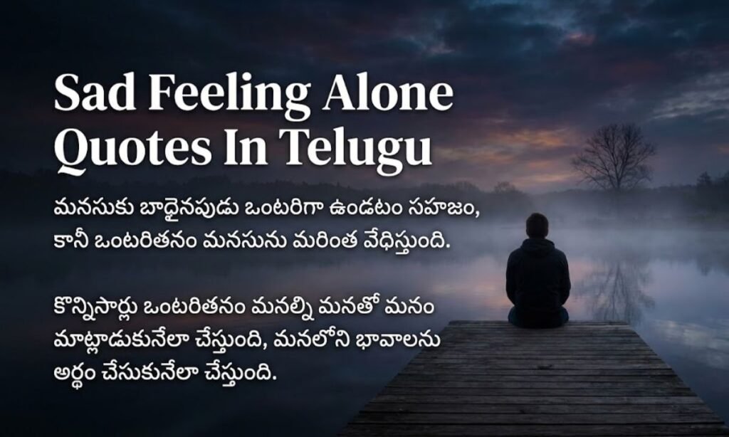 Sad Feeling Alone Quotes In Telugu