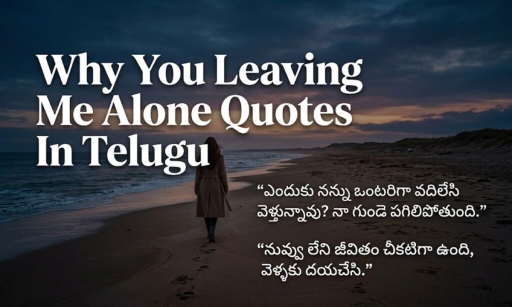 Why You Leaving Me Alone Quotes In Telugu
