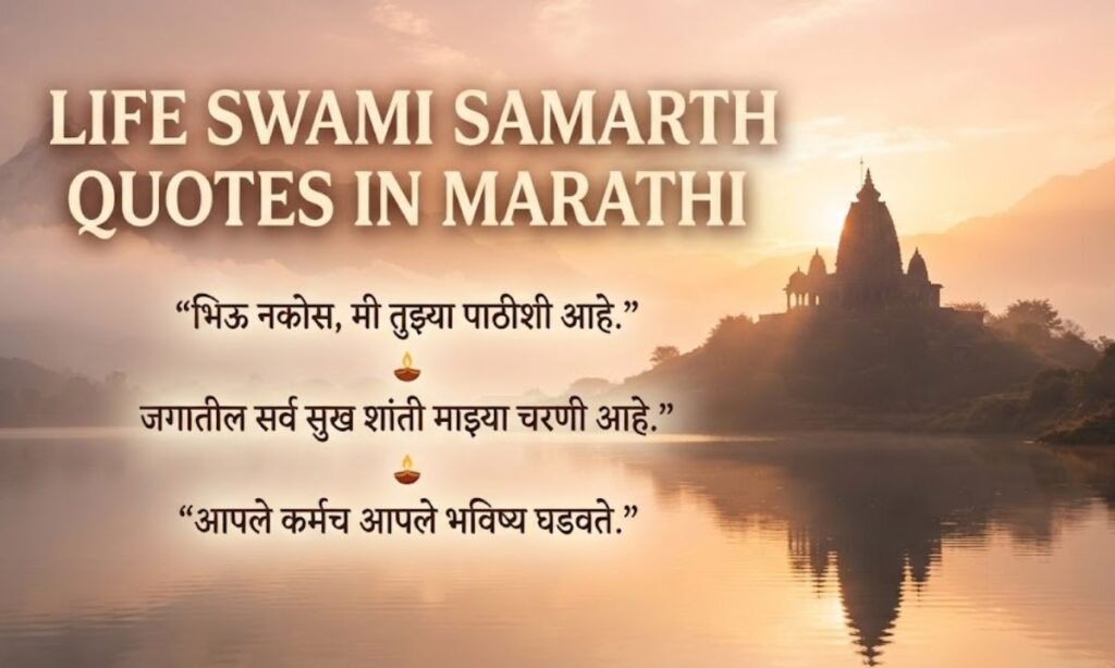 Life Swami Samarth Quotes in Marathi