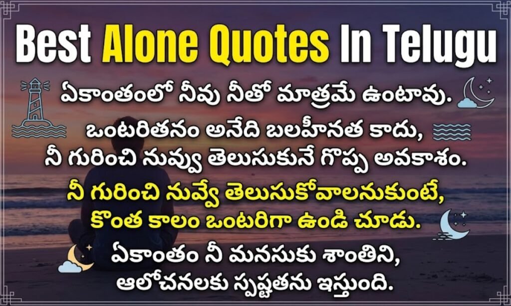 Best Alone Quotes In Telugu