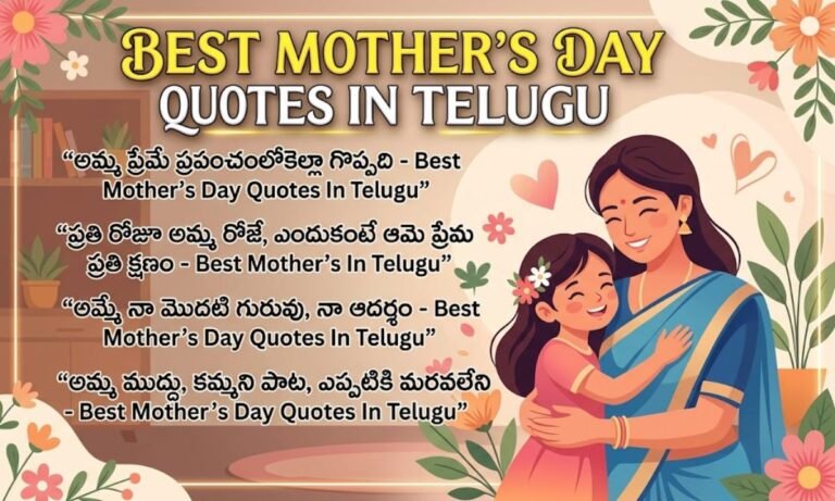 Best Mother Day Quotes In Telugu